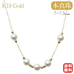 【ただいまポイント10倍中】真珠 ネックレス パール ネックレス 真珠ネックレス スルーネックレス ステーションネックレス 18k k18 18金 イエローゴールド 送料無料 ラッピング無料 品質保証書付 ケース付き プレゼント ギフト ジュエリー 決算 セール｜パールジュエリー専門店 真珠の杜