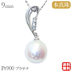 【ただいまポイント10倍中】ペンダントトップ ダイヤ ネックレスペンダント あこや真珠パール pt900プラチナネックレス ダイヤモンド 人気 おすすめ カジュアル トレンド プレゼント ギフト ジュエリー 卒業 入学