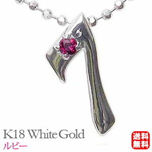 【ただいまポイント10倍中】ネックレス ルビーネックレス ルビー 7月誕生石 k18 18k 18金 ホワイトゴールド ラッキーナンバー７ NO.7 男女兼用 ユニセックス 送料無料 人気 おすすめ プレゼント ギフト ジュエリー 卒入学 母の日