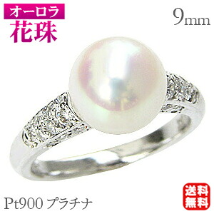 【ただいまポイント10倍中】パール リング プラチナ pt900 真珠 パール指輪 本真珠 あこや アコヤ 花珠真珠 ダイヤモンド ブライダル 冠婚葬祭 ブライダル 送料無料 人気 おすすめ プレゼント ギフト ジュエリー 決算 セール｜パールジュエリー専門店 真珠の杜