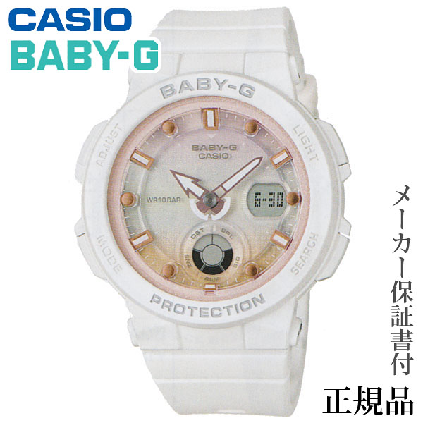 今月限定 特別大特価 卒業 入学 Casio カシオ Baby G Beach Traveler Series 女性用 クオーツ アナデジ 腕時計 正規品 1年保証書付 Bga 250 7a2jf アクセサリー ジュエリー 人気 おすすめ カジュアル トレンド プレゼント ギフト 記念日 母の日 早割 開店祝い