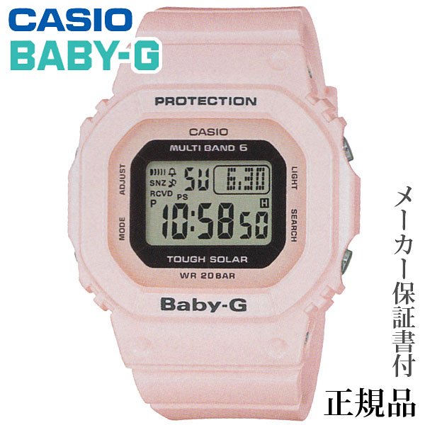 100 本物保証 卒業 入学 Casio カシオ Baby G 電波ソーラー 女性用 ソーラー デジタル 腕時計 正規品 1年保証書付 Bgd 5000 4bjf アクセサリー ジュエリー 人気 おすすめ カジュアル トレンド プレゼント ギフト 記念日 母の日 早割 大流行中 Cverano Edu Ec