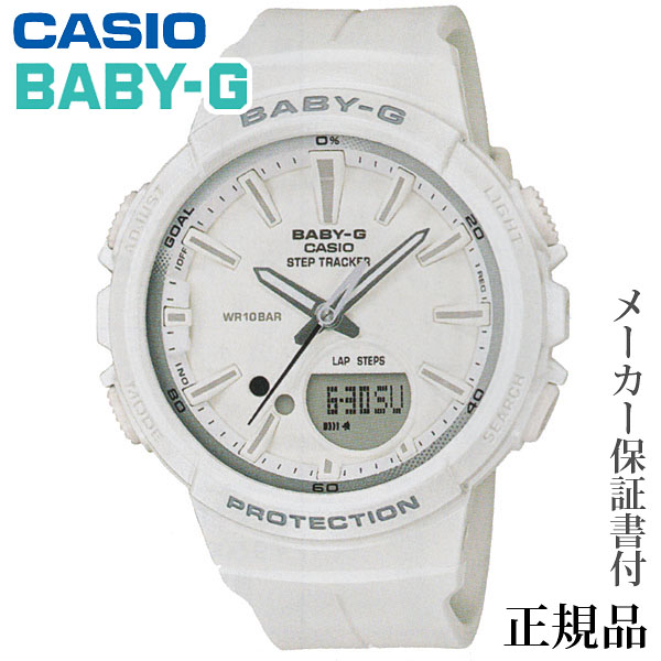 在庫あり 即納 卒業 入学 Casio カシオ Baby G Bgs 100 For Running Step Tracker 女性用 クオーツ アナデジ 腕時計 正規品 1年保証書付 Bgs 100sc 7ajf アクセサリー ジュエリー 人気 おすすめ カジュアル トレンド プレゼント ギフト 記念日 超特価激安 Www