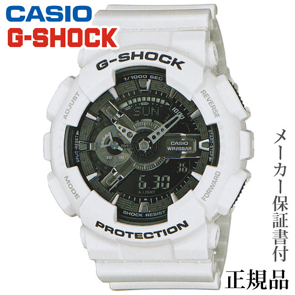 格安即決 卒業 入学 Casio カシオ G Shock Ga 110 Series 男性用 クオーツ アナデジ 腕時計 正規品 1年保証書付 Ga 110gw 7ajf アクセサリー ジュエリー 人気 おすすめ カジュアル トレンド プレゼント ギフト 記念日 母の日 早割 パールジュエリー専門店 真珠の杜