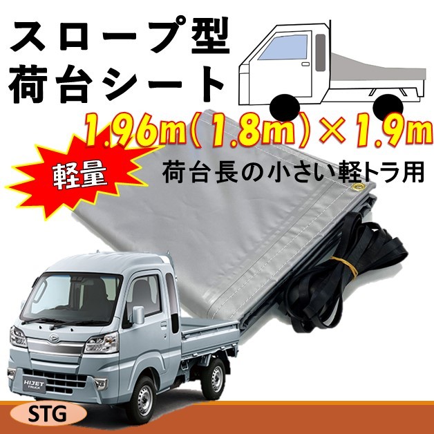 トラックシート 軽トラ用 ターポリンシート ST-BK ブラック 1.8x2.1m