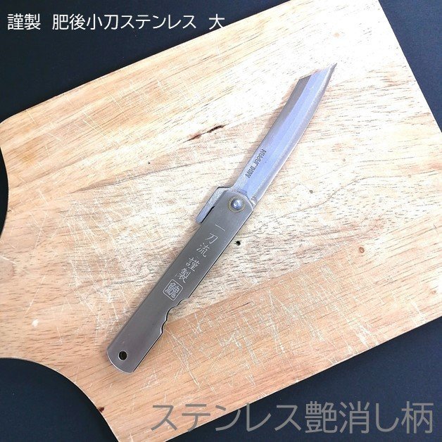 【小刀・短刀】残欠刀 残欠造 工作用ナイフ 和式ナイフ【合法サイズ・確認済み】 小刀・短刀】残欠刀 残欠造 工作用ナイフ 和式ナイフ【合法サイズ