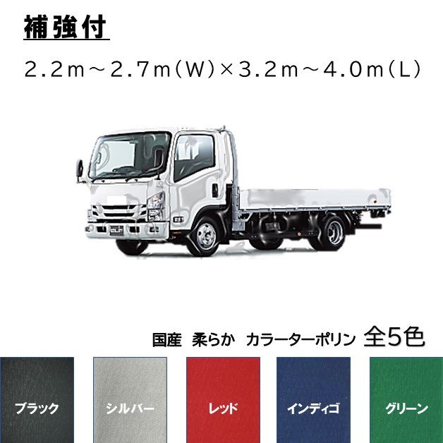 オーダーメイド 国産軽量トラック荷台シート 2 車用 4隅補強付 ブラック 2 2 2 7 3 2 4 0 ゴム付 荷台防水カバ シ ト Kanal9tv Com