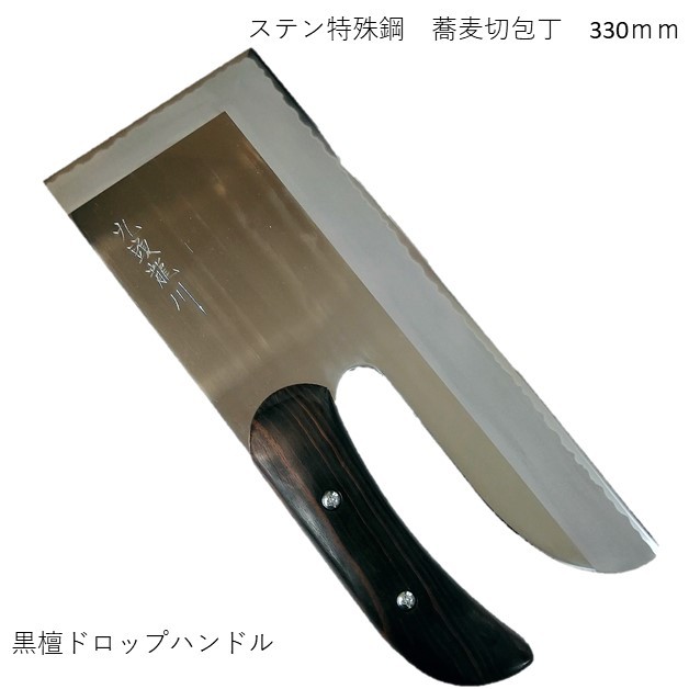 春夏新作モデル 蕎麦包丁36cm 白紙2号 左藤蔵 セキカワ