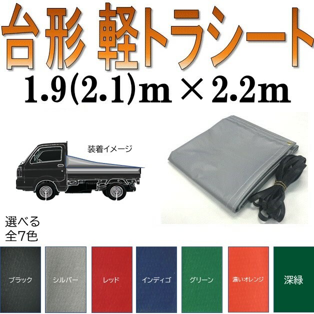楽天市場】ダイハツ ハイゼットジャンボ用 国産 軽量カラーターポリン 