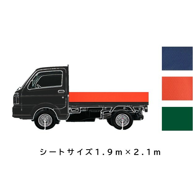 クラシック 国産 軽量ツートンカラーターポリントラックシート 荷台防水カバ−シ−ト 軽トラック1号3 1.8ｍ×1.7ｍ センターライン入 4パターン  ゴムロープ付 qdtek.vn