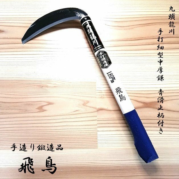楽天市場】玉日本 ツル切・草刈り 強力万能鋸鎌 170mm 600mm 楽天市場】玉日本 ツル切・草刈り 強力万能鋸鎌 170mm 600mm