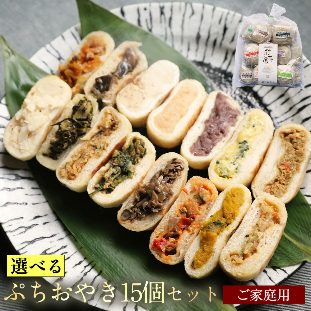 楽天市場】（長野 おやき 冷凍便）信州名産おやき（薄皮、冷凍