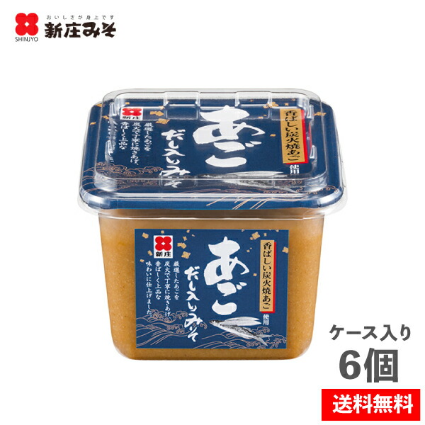 楽天市場】新庄あごだし入りみそ500g だし入りみそ あごだし
