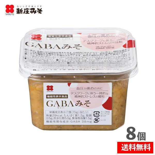楽天市場 新庄ｇａｂａみそ ケース入り ８個 新庄みそ楽天市場店