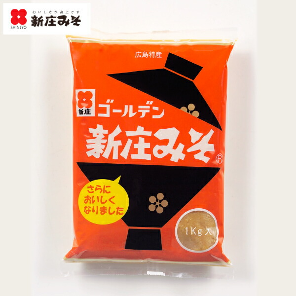ゴールデン新庄みそ