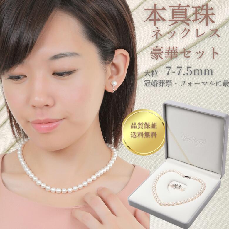 楽天市場】【P10倍＆クーポン☆Xmasギフトフェア】真珠専門店つやたま