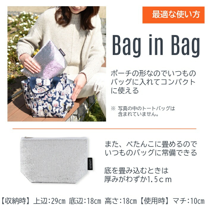 【全品ポイント5倍!! ★9/30(水)限定】【Lunchichi 公式店】 ★令和のベストヒット大賞受賞★ 保冷バッグ 小さめ お弁当 強力 ランチバッグ 保冷 お弁当袋 アルミ 保冷ポーチ クーラーバッグ 小型 お弁当 おにぎりケース 2点セット/4点セット 送料無料