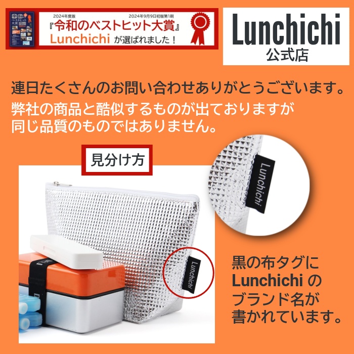 【全品ポイント5倍!! ★9/30(水)限定】【Lunchichi 公式店】 ★令和のベストヒット大賞受賞★ 保冷バッグ 小さめ お弁当 強力 ランチバッグ 保冷 お弁当袋 アルミ 保冷ポーチ クーラーバッグ 小型 お弁当 おにぎりケース 2点セット/4点セット 送料無料