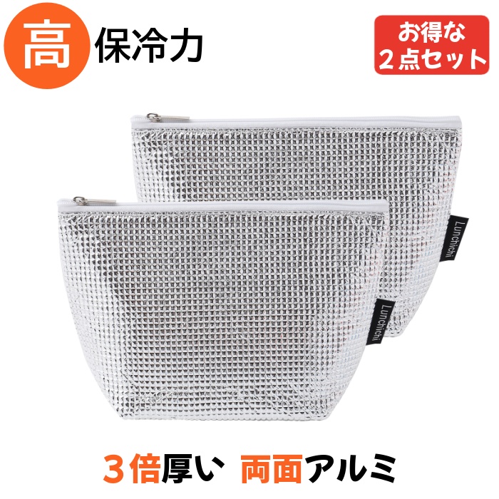 【全品ポイント5倍!! ★9/30(水)限定】【Lunchichi 公式店】 ★令和のベストヒット大賞受賞★ 保冷バッグ 小さめ お弁当 強力 ランチバッグ 保冷 お弁当袋 アルミ 保冷ポーチ クーラーバッグ 小型 お弁当 おにぎりケース 2点セット／4点セット 送料無料