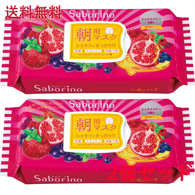 楽天市場】サボリーノ お疲れさマスク 28枚入【BCLカンパニー】Saborino サボリーノ お疲れさマスク 28枚入 : 神華 楽天市場店