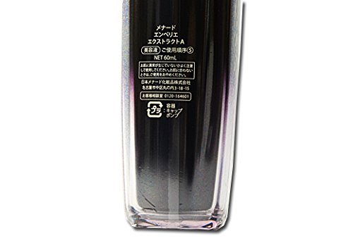 MENARD メナード エンベリエエクストラクトA 60ml-