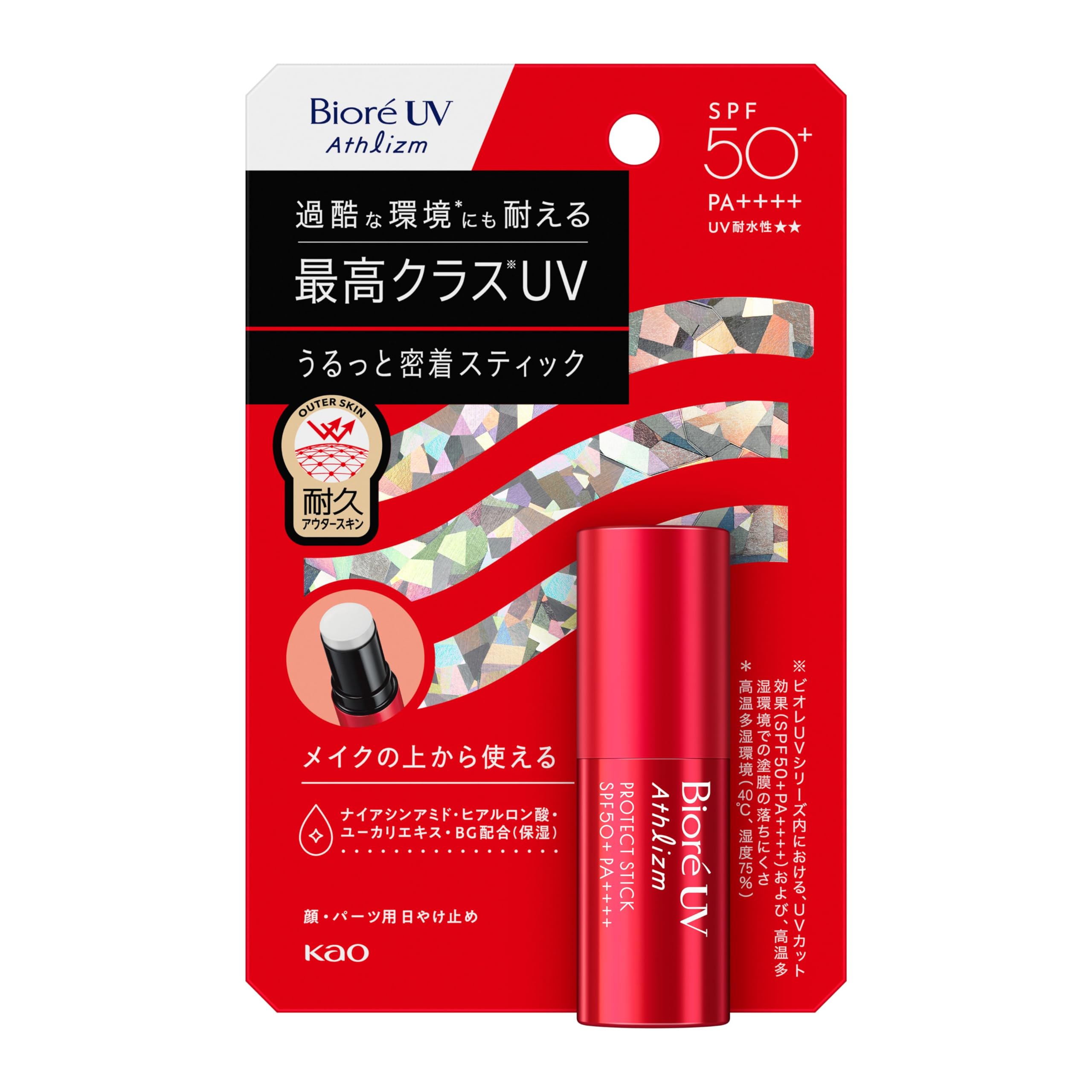 ビオレ アスリズム やわらかな桜の香り 70g×5個セット ビオレUV アスリズム スキンプロテクトエッセンス 桜の香り 70g