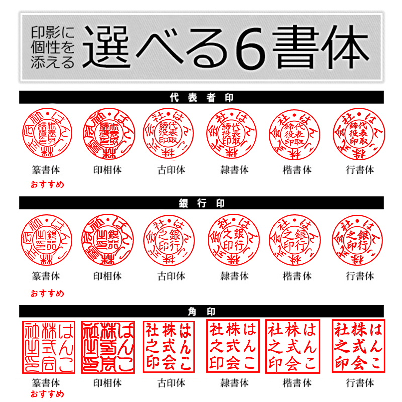 市場 法人印鑑 寸胴 つげ 18.0mm 保管袋付き 柘植 丸印 銀行印