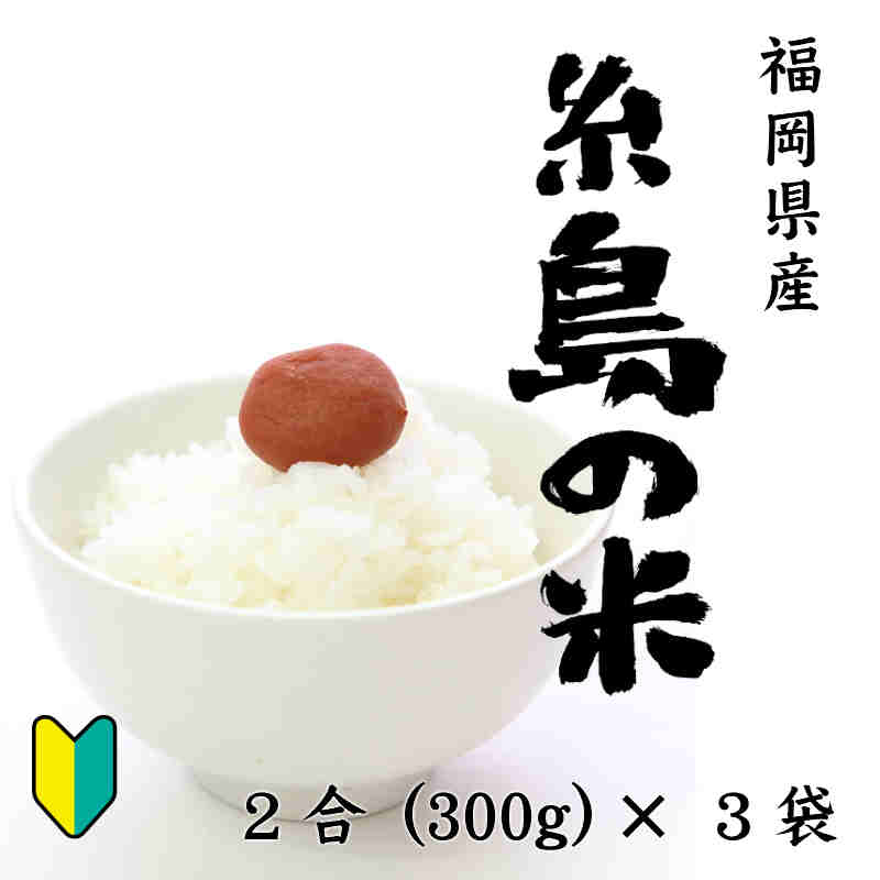 楽天市場】新米 令和3年 【送料無料】北海道産 ゆめぴりか 白米 2合 楽天市場】新米 令和3年 【送料無料】北海道産 ゆめぴりか 白米 2合