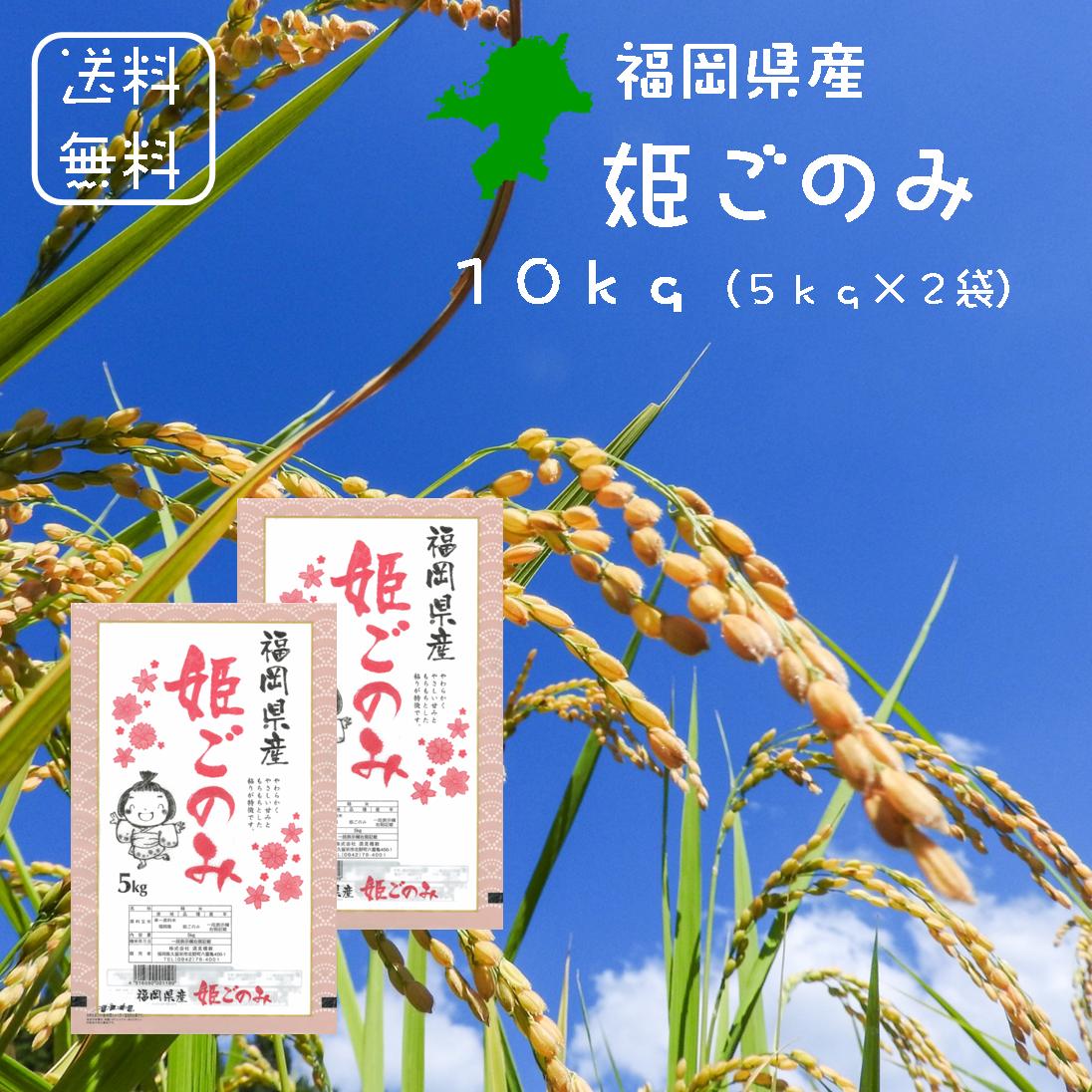 新米29年姫ごのみ、ミルキークイーンのような食感！無洗米27kg