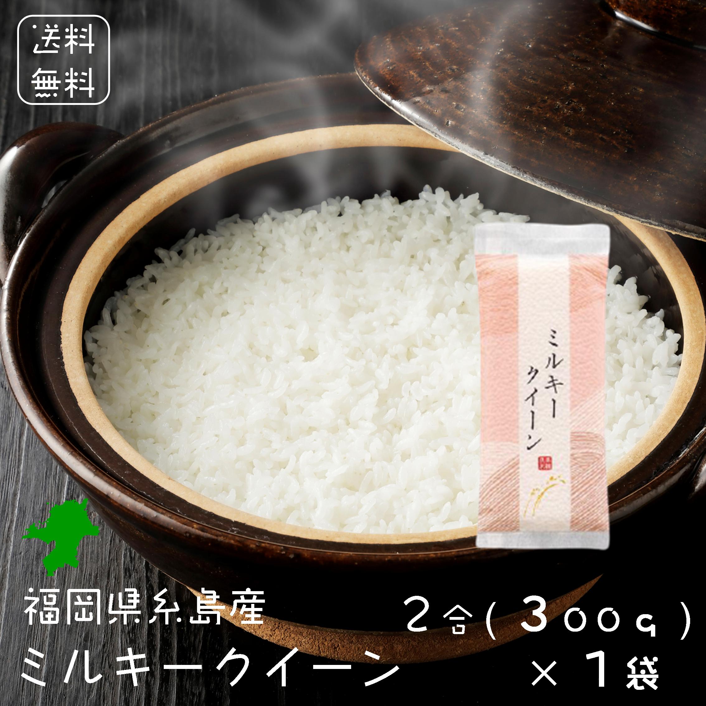 令和４年産新米ミルキークイーン玄米20kg（10kg×2袋）精米・分搗き精米対応