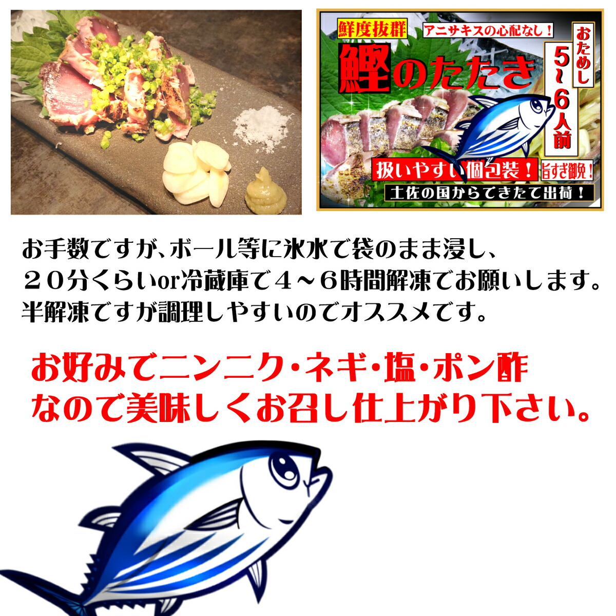 プレゼントチャンス!カツオのたたきできたて出荷!(5〜6人前2〜3パック)激レア100年ゆず果汁付きカテゴリ(土佐ゆず果汁カツオ天然)プレゼントご贈答父の日母の日誕生日お祝いお歳暮お中元