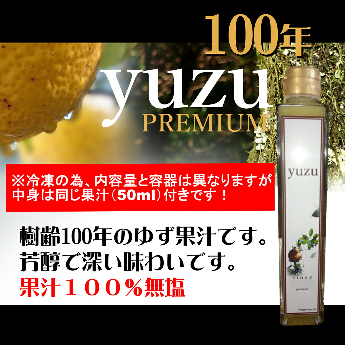 カツオのたたきできたて出荷!(5〜6人前2〜3パック)激レア100年ゆず果汁付きカテゴリ(土佐ゆず果汁カツオ天然)プレゼントご贈答父の日母の日誕生日お祝いお歳暮お中元