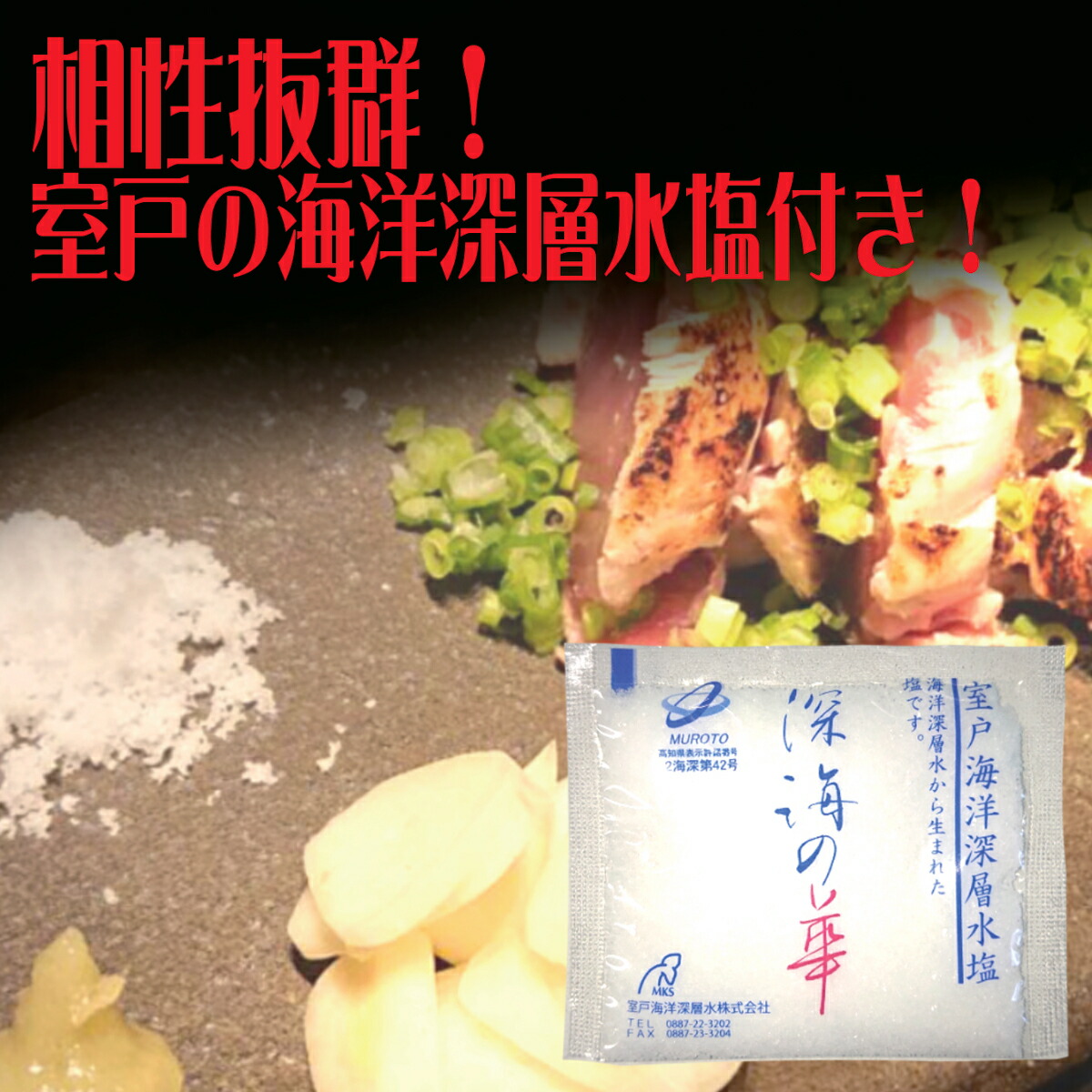 カツオのたたきできたて出荷!(5〜6人前2〜3パック)激レア100年ゆず果汁付きカテゴリ(土佐ゆず果汁カツオ天然)プレゼントご贈答父の日母の日誕生日お祝いお歳暮お中元