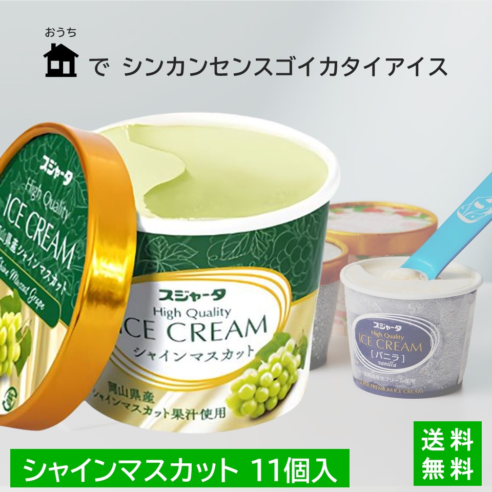 シンカンセンスゴイカタイアイス「硬さ」「美味しさ」の3つの