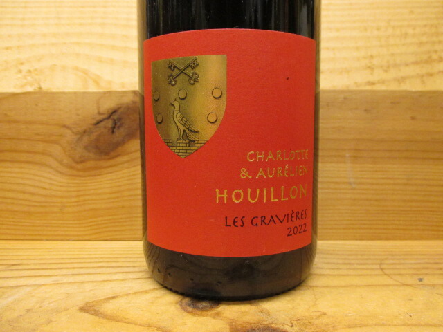 ラ・グリオット 2010 /グリオット 自然派ワイン　ナチュラルワイン ラ・グリオット [2010] レ・グリオット Les Griottes VdF.Rouge