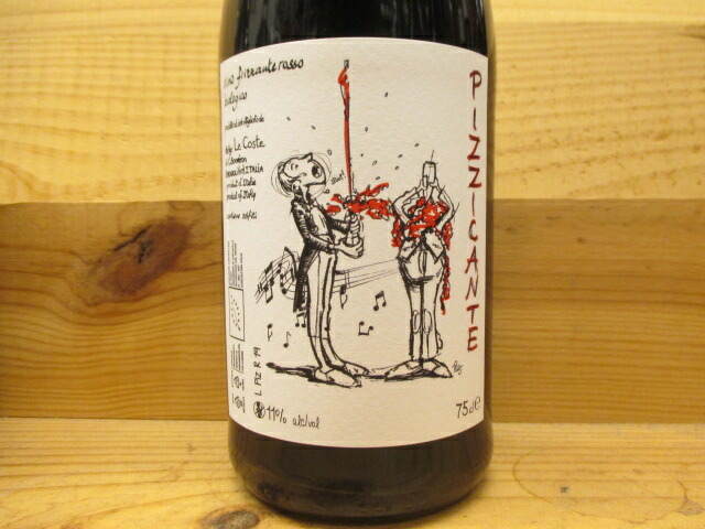 【他のワインとまとめて落札特価】 レコステ　ロザート　マグナム　2015年 楽天市場】ピッズィカンテ・ロザート（ロゼ・微発泡）2022 レ・コステ