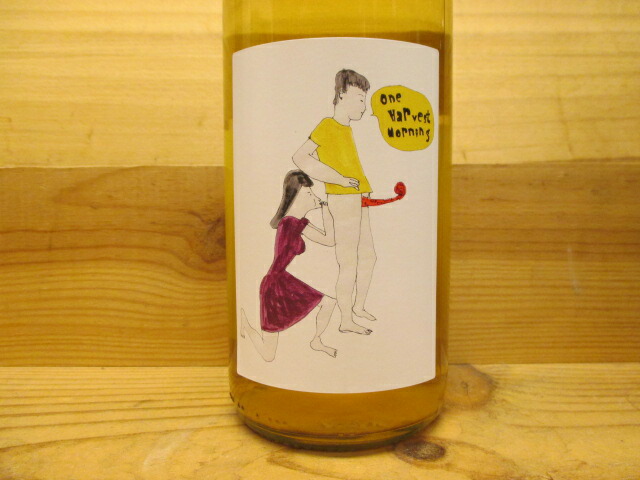 セイルザシップワイナリー / happy end 2022 日本ワイン Sail the Ship Winery happy end 2022 - 地酒と自然派ワイン 酒の森田屋