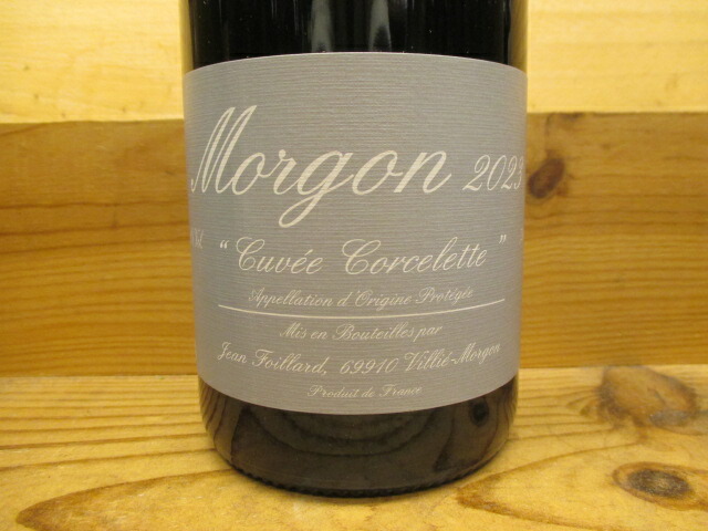 楽天市場】モルゴン“コルスレット”[2023]ジャン フォイヤール Morgon