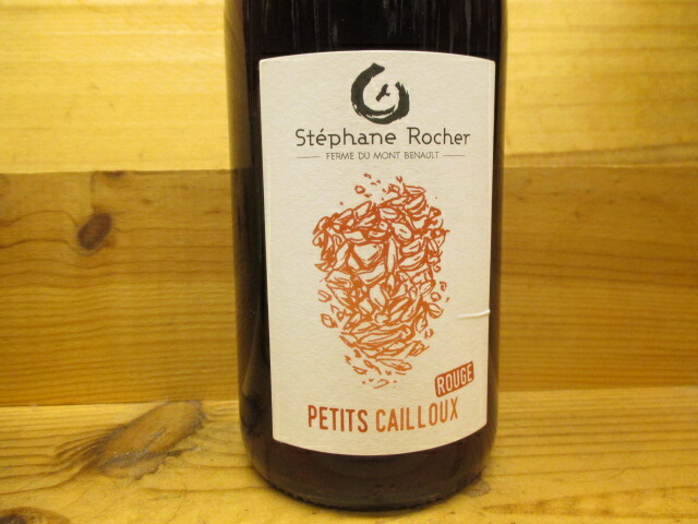 ボールナール L'Aide Mémoire2022 ナチュラルワイン ドメーヌ・ボールナール / レド・メモワール [2022] Domaine BORNARD