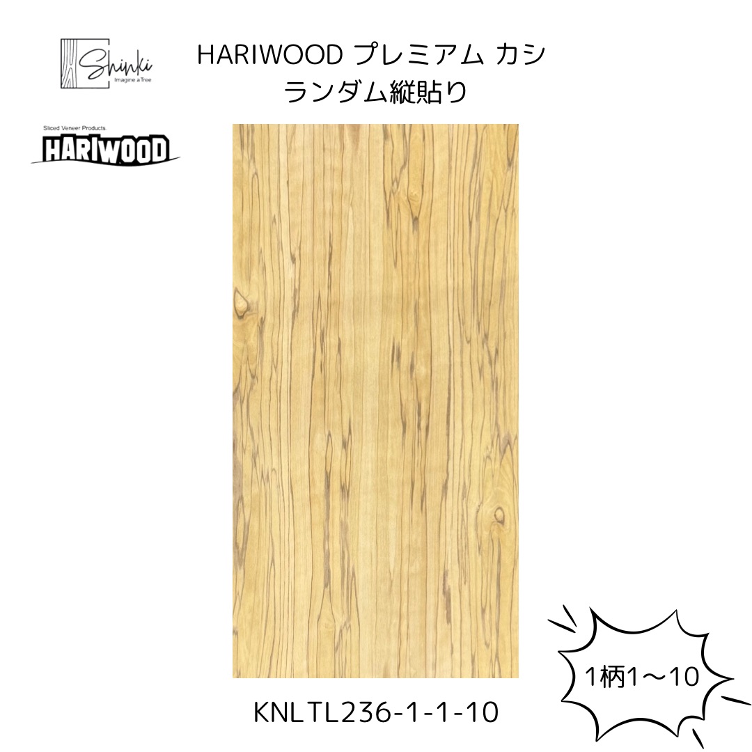 楽天市場】HARIWOOD ウォールナット板目ランダム 天然化粧合板 楽天市場】HARIWOOD ウォールナット板目ランダム 天然化粧合板
