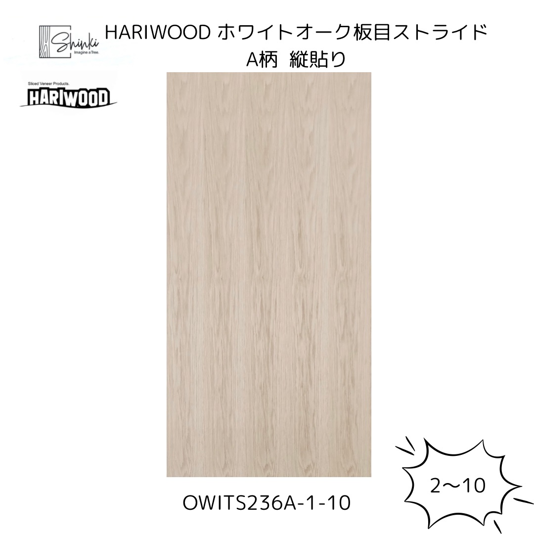 天然木化粧合板タンス 2×8パネル】サテンコールの壁用天然木ツキ板合板の販売。施行が