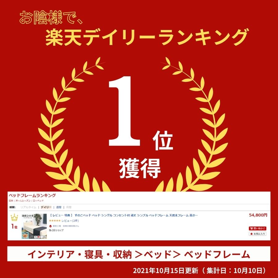 日本製無垢材ベッドフレームすのこベッドベッドシングルコンセント付檜ひのき桧ヒノキ頑丈天然木フレーム高さ2段階脚高さ調節伸長式マットレス敷布団シングルベッドひのきベッド国産高さ調節送料無料