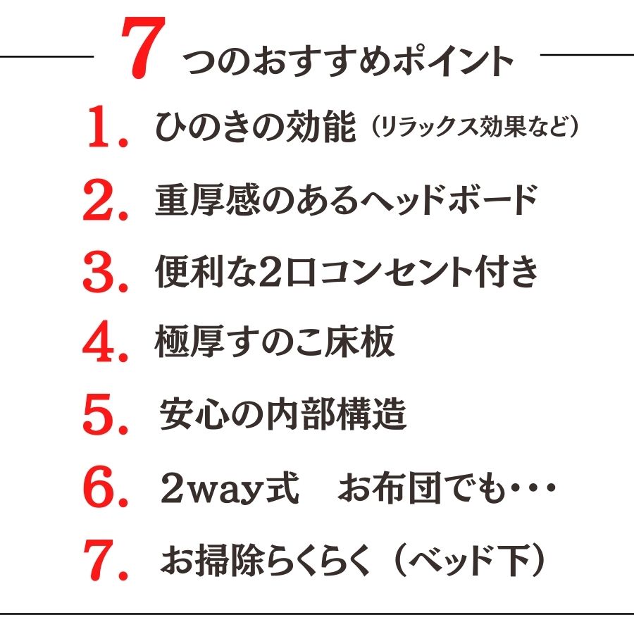 日本製無垢材ベッドフレームすのこベッドベッドシングルコンセント付檜ひのき桧ヒノキ頑丈天然木フレーム高さ2段階脚高さ調節伸長式マットレス敷布団シングルベッドひのきベッド国産高さ調節送料無料