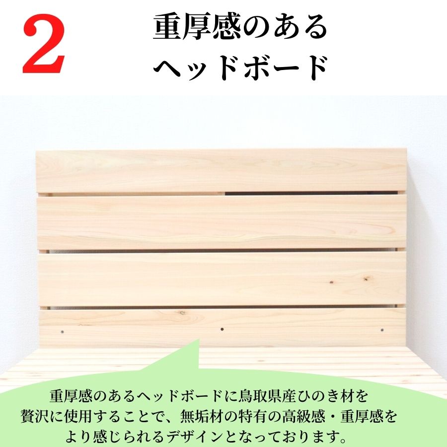 日本製無垢材ベッドフレームすのこベッドベッドシングルコンセント付檜ひのき桧ヒノキ頑丈天然木フレーム高さ2段階脚高さ調節伸長式マットレス敷布団シングルベッドひのきベッド国産高さ調節送料無料