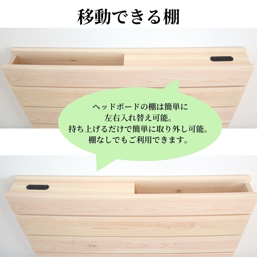 日本製無垢材ベッドフレームすのこベッドベッドシングルコンセント付檜ひのき桧ヒノキ頑丈天然木フレーム高さ2段階脚高さ調節伸長式マットレス敷布団シングルベッドひのきベッド国産高さ調節送料無料
