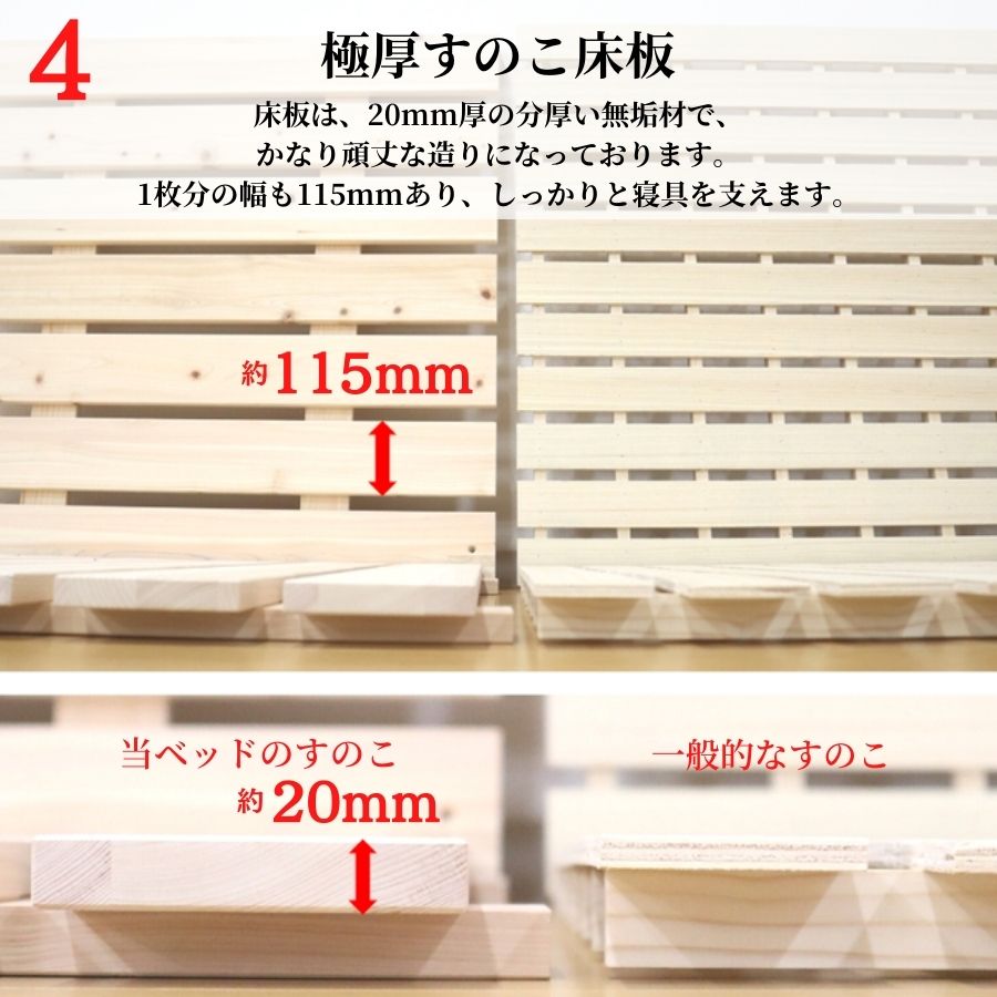 日本製無垢材ベッドフレームすのこベッドベッドシングルコンセント付檜ひのき桧ヒノキ頑丈天然木フレーム高さ2段階脚高さ調節伸長式マットレス敷布団シングルベッドひのきベッド国産高さ調節送料無料