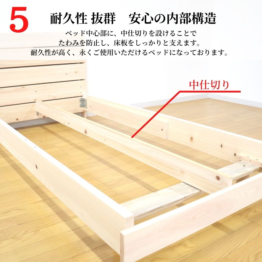 日本製無垢材ベッドフレームすのこベッドベッドシングルコンセント付檜ひのき桧ヒノキ頑丈天然木フレーム高さ2段階脚高さ調節伸長式マットレス敷布団シングルベッドひのきベッド国産高さ調節送料無料