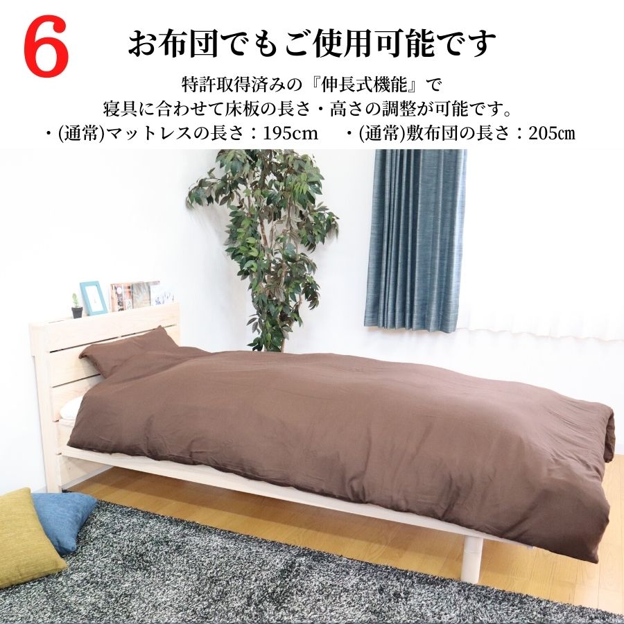 日本製無垢材ベッドフレームすのこベッドベッドシングルコンセント付檜ひのき桧ヒノキ頑丈天然木フレーム高さ2段階脚高さ調節伸長式マットレス敷布団シングルベッドひのきベッド国産高さ調節送料無料