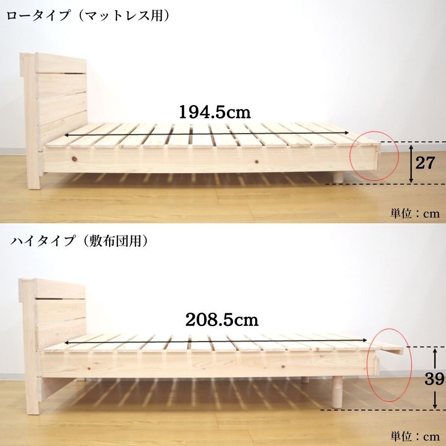 日本製無垢材ベッドフレームすのこベッドベッドシングルコンセント付檜ひのき桧ヒノキ頑丈天然木フレーム高さ2段階脚高さ調節伸長式マットレス敷布団シングルベッドひのきベッド国産高さ調節送料無料