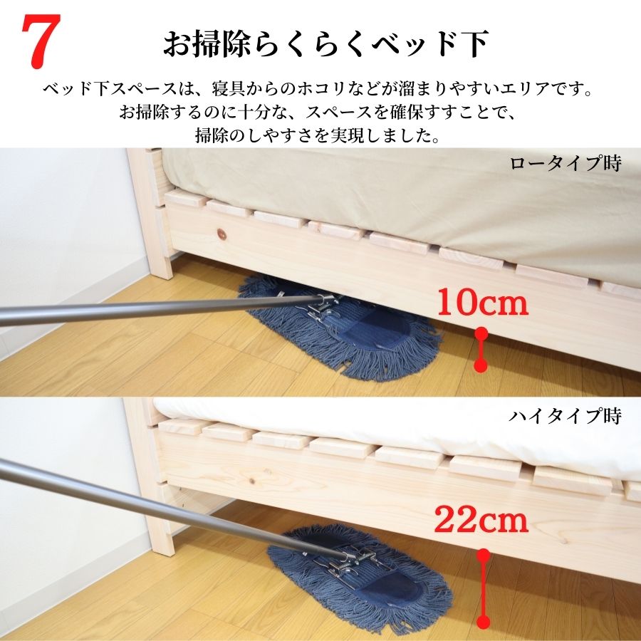 日本製無垢材ベッドフレームすのこベッドベッドシングルコンセント付檜ひのき桧ヒノキ頑丈天然木フレーム高さ2段階脚高さ調節伸長式マットレス敷布団シングルベッドひのきベッド国産高さ調節送料無料